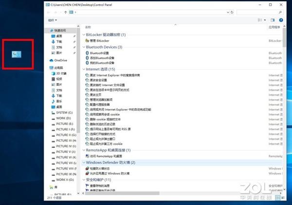 效率翻番 Windows 10系统的15个隐藏功能盘点