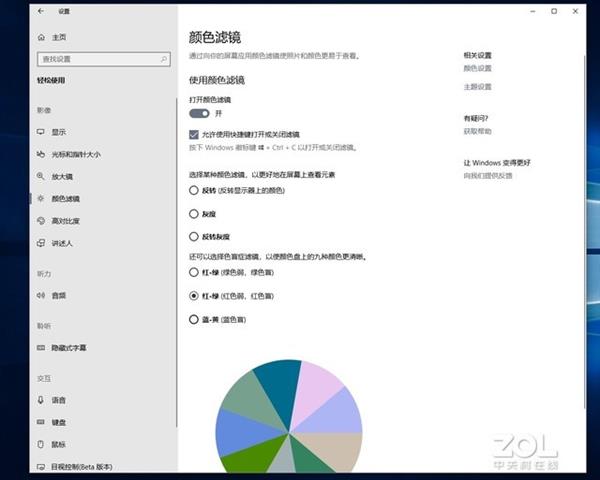 效率翻番 Windows 10系统的15个隐藏功能盘点