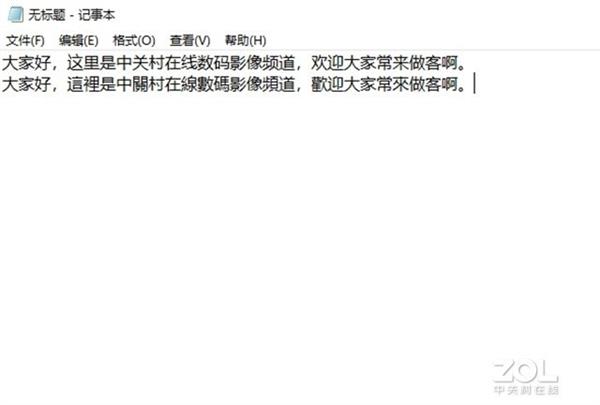 效率翻番 Windows 10系统的15个隐藏功能盘点
