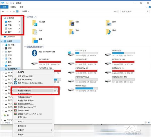 效率翻番 Windows 10系统的15个隐藏功能盘点