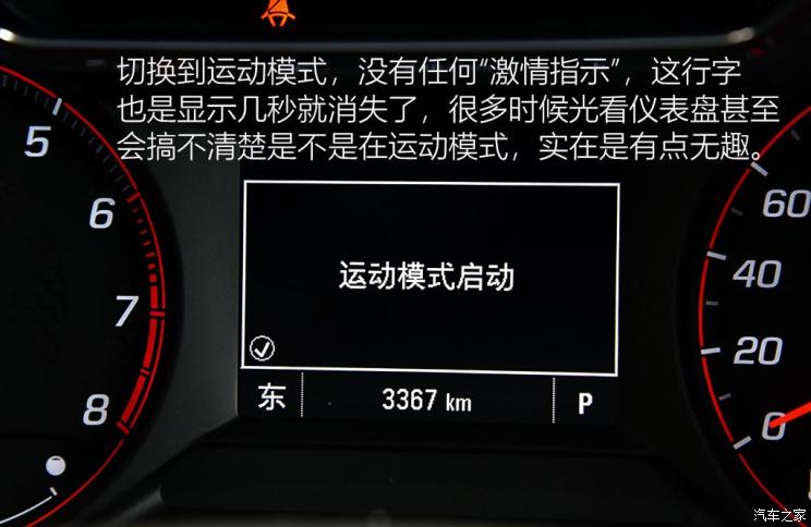 上汽通用雪佛兰 创界 2019款 435T RS 自动四驱悍锐版 国VI