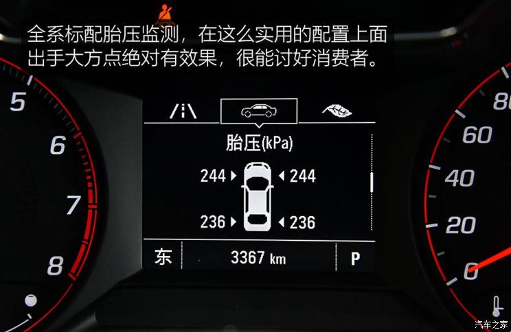 上汽通用雪佛兰 创界 2019款 435T RS 自动四驱悍锐版 国VI