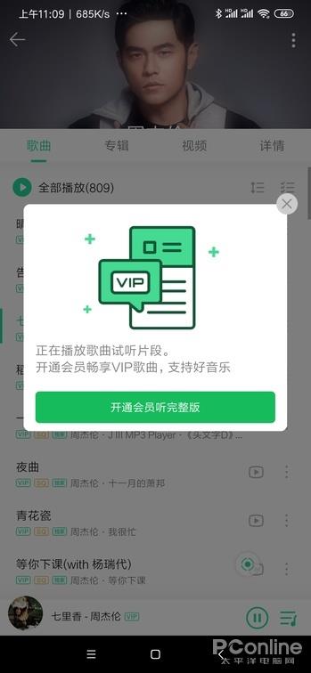 用它听歌再也没烦过版权 真免费听歌的良心APP上手