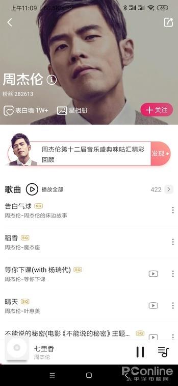 用它听歌再也没烦过版权 真免费听歌的良心APP上手