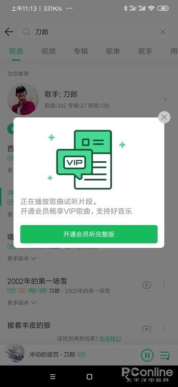 用它听歌再也没烦过版权 真免费听歌的良心APP上手