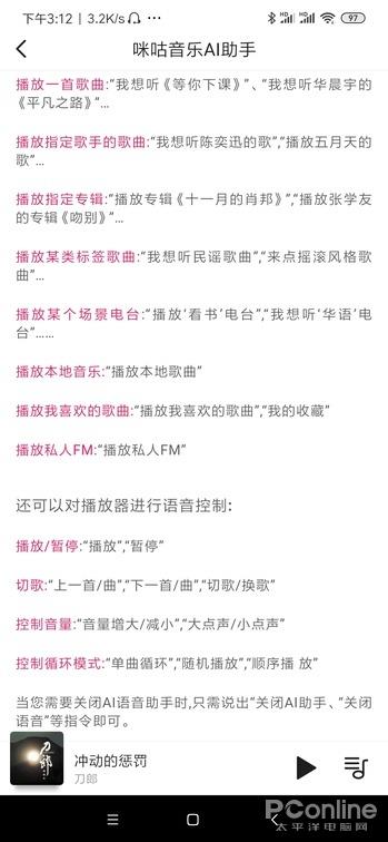 用它听歌再也没烦过版权 真免费听歌的良心APP上手