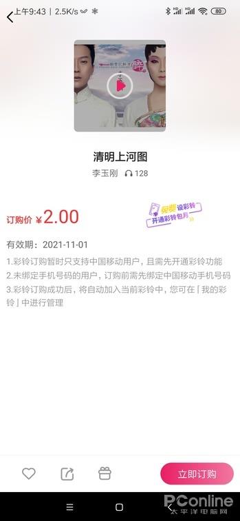 用它听歌再也没烦过版权 真免费听歌的良心APP上手