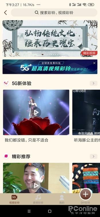 用它听歌再也没烦过版权 真免费听歌的良心APP上手