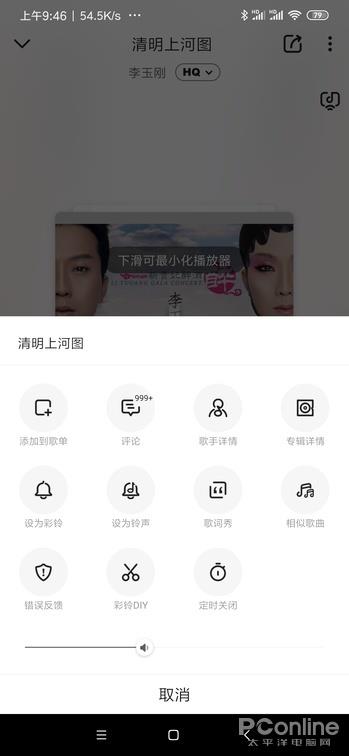 用它听歌再也没烦过版权 真免费听歌的良心APP上手