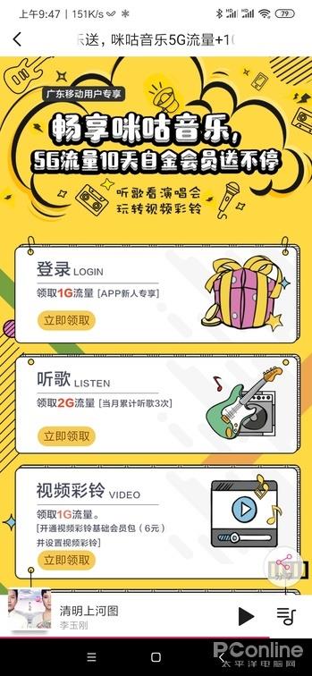 用它听歌再也没烦过版权 真免费听歌的良心APP上手