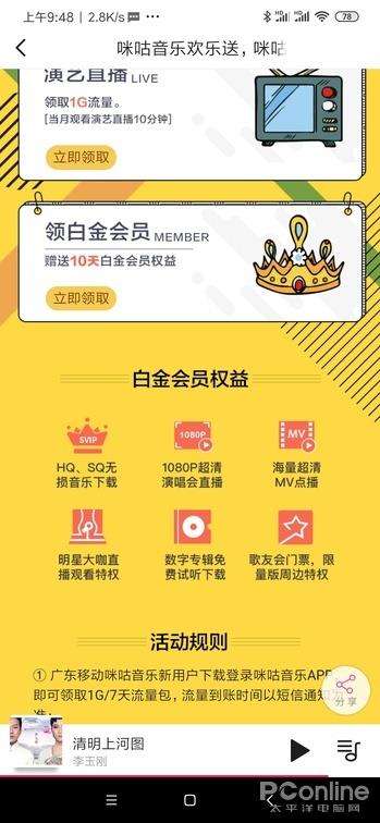 用它听歌再也没烦过版权 真免费听歌的良心APP上手