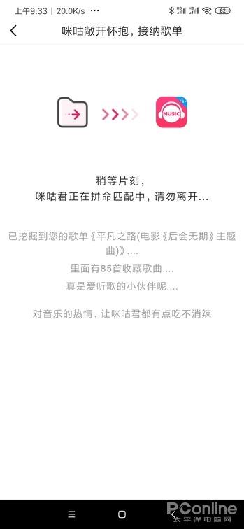 用它听歌再也没烦过版权 真免费听歌的良心APP上手