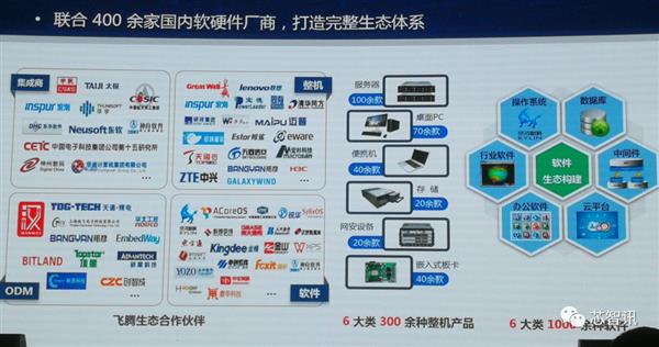 推动ARM服务器芯片替代x86：华为、飞腾扛起国产化大旗！
