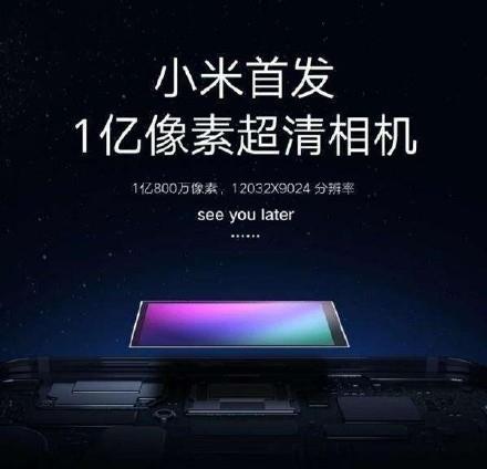 疑似小米MIX 4真机亮屏照曝光：真全面屏设计 边框极窄