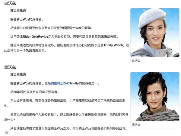 周杰伦新歌MV男主真身曝光：原是假面骑士沃兹扮演者