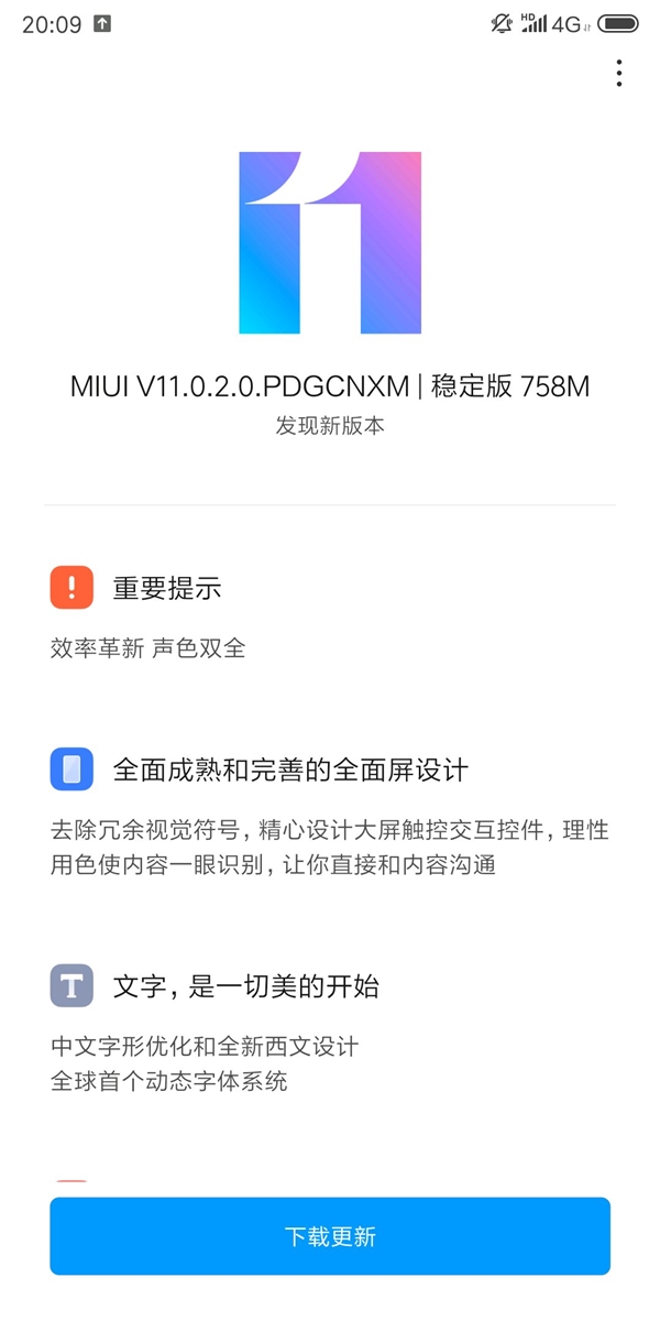 再战一年 小米MIX 2S喜迎MIUI 11稳定版
