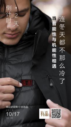 小米有品神奇羽绒服:能挑战-120℃极寒环境