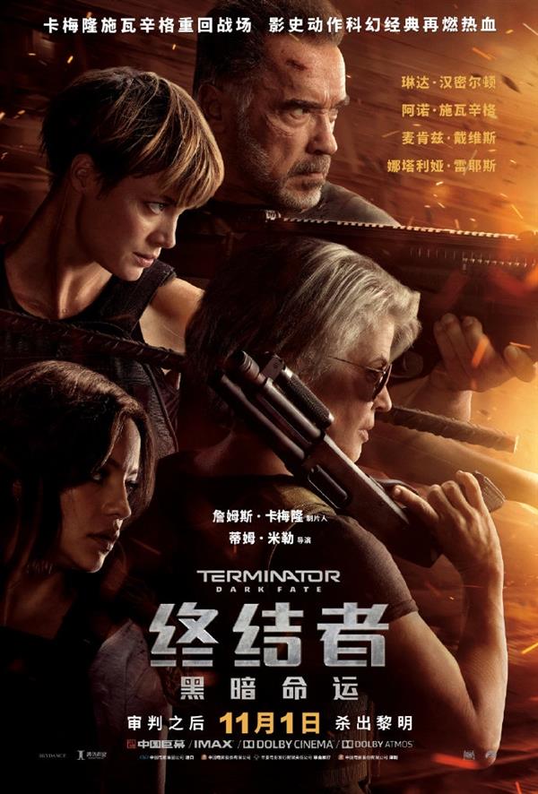 《终结者6：黑暗命运》首波影评出炉：堪称第二部后最好看
