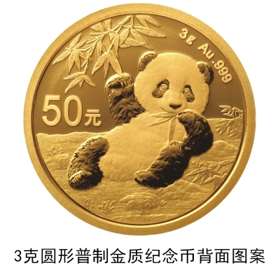 央行发行2020版熊猫金银纪念币：最大面额1万元 限量1千枚
