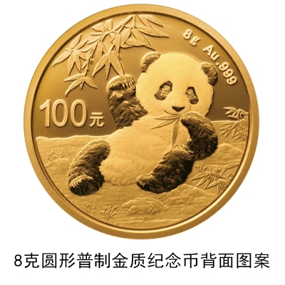 央行发行2020版熊猫金银纪念币：最大面额1万元 限量1千枚