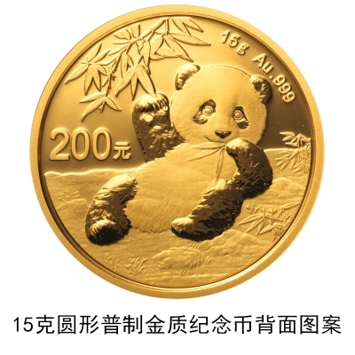 央行发行2020版熊猫金银纪念币：最大面额1万元 限量1千枚