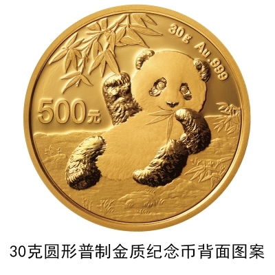 央行发行2020版熊猫金银纪念币：最大面额1万元 限量1千枚