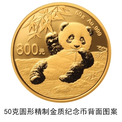 央行发行2020版熊猫金银纪念币：最大面额1万元 限量1千枚