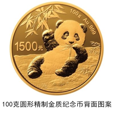 央行发行2020版熊猫金银纪念币：最大面额1万元 限量1千枚