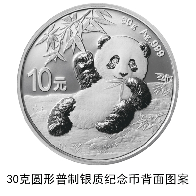 央行发行2020版熊猫金银纪念币：最大面额1万元 限量1千枚