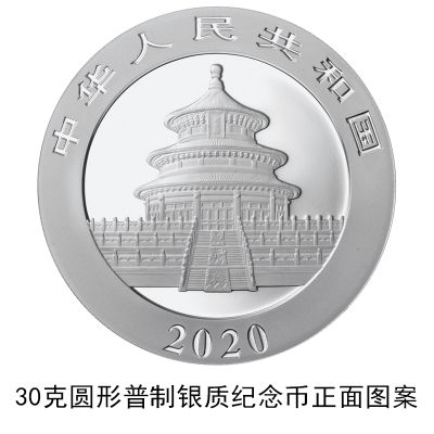 央行发行2020版熊猫金银纪念币：最大面额1万元 限量1千枚