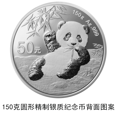 央行发行2020版熊猫金银纪念币：最大面额1万元 限量1千枚