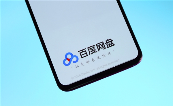 为啥你的百度网盘看不到单日/单次下载加速？官方公布真相