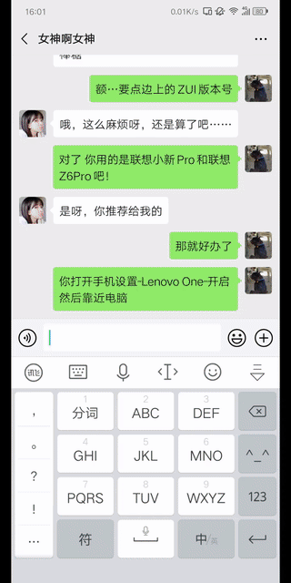 联想展示Lenovo One功能：支持Win10电脑反向操作安卓手机