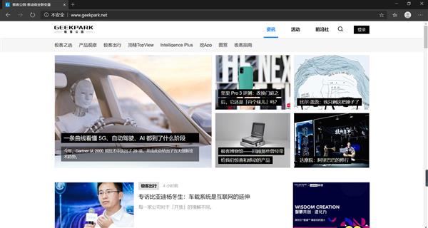 用了一个多月的新版 Edge 浏览器 我为什么换回Chrome 了？