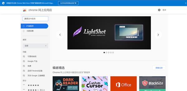 用了一个多月的新版 Edge 浏览器 我为什么换回Chrome 了？