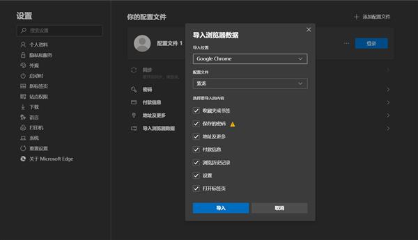 用了一个多月的新版 Edge 浏览器 我为什么换回Chrome 了？
