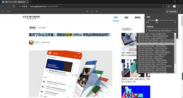 用了一个多月的新版 Edge 浏览器 我为什么换回Chrome 了？