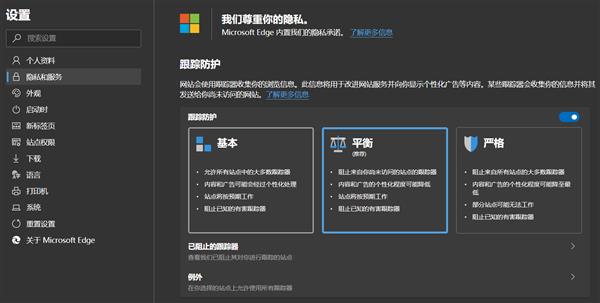 用了一个多月的新版 Edge 浏览器 我为什么换回Chrome 了？