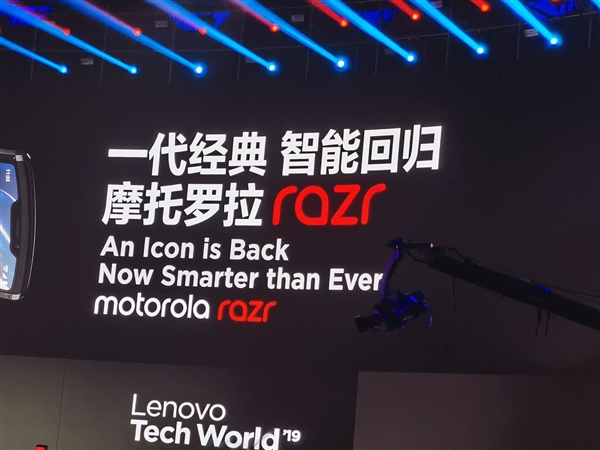 一代经典回归 摩托罗拉Razr 2019国行版亮相