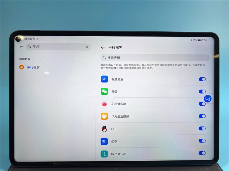 平板机皇! 华为MatePad Pro全面评测:这才是安卓生产力标杆