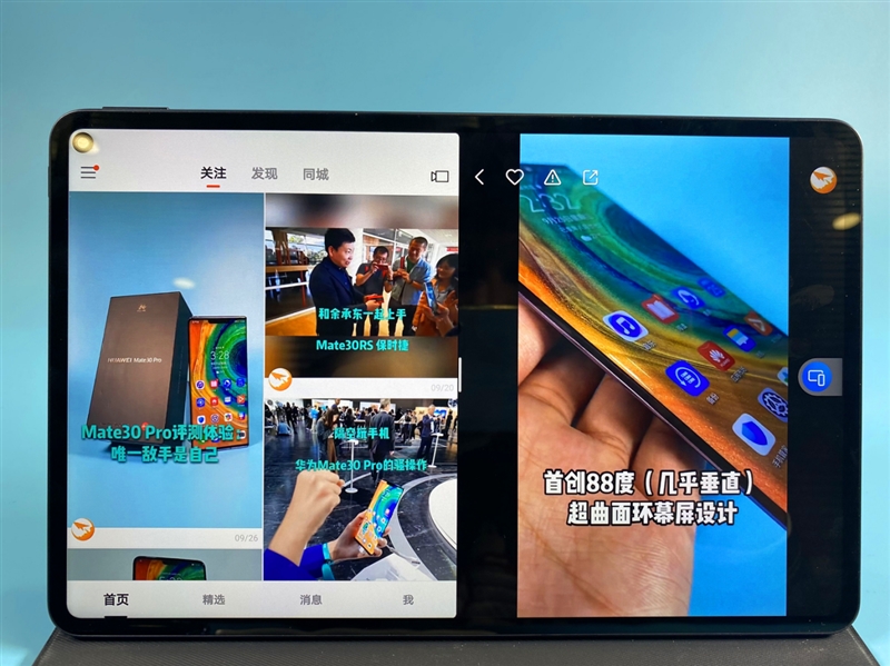 平板机皇! 华为MatePad Pro全面评测:这才是安卓生产力标杆