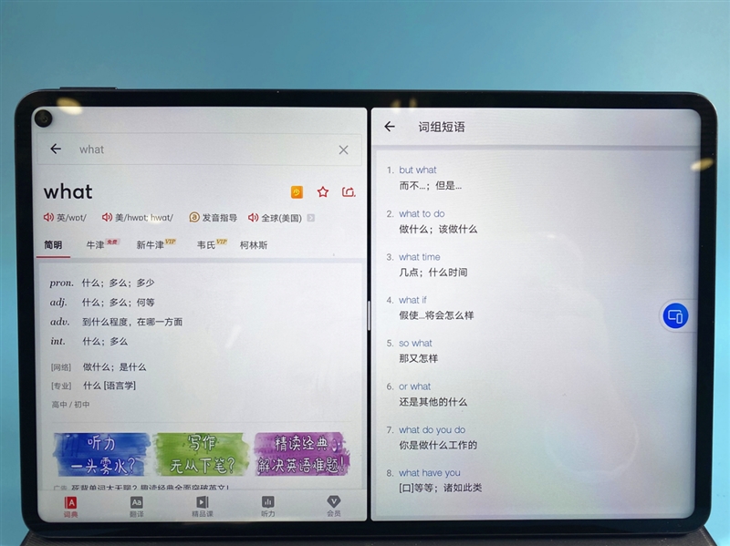平板机皇! 华为MatePad Pro全面评测:这才是安卓生产力标杆
