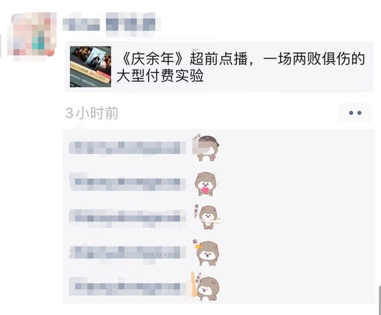 iOS微信加入新功能：朋友圈评论支持用表情包回复