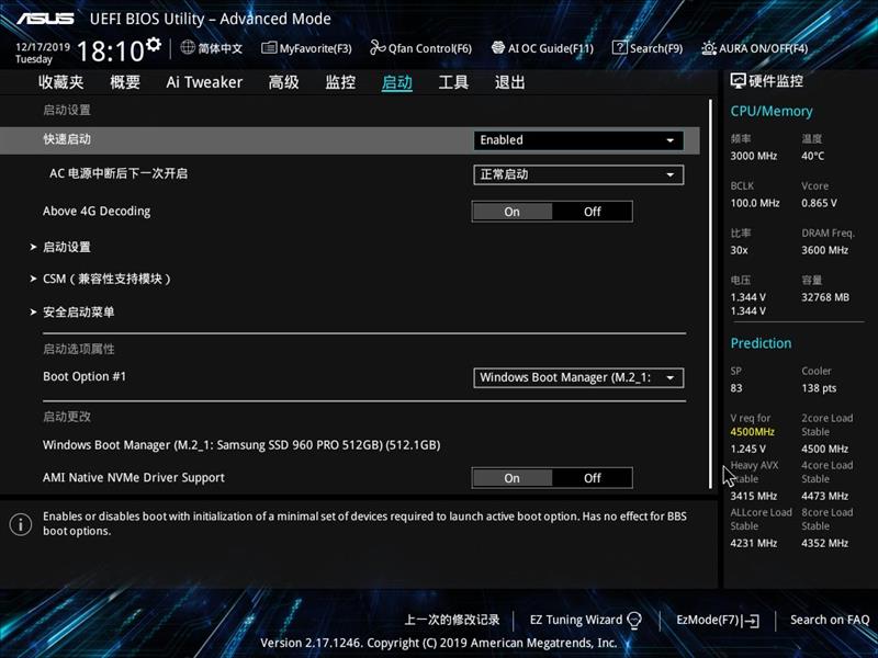 华硕PRIME X299 EDITION 30主板评测：发挥i9-10980XE最大潜能