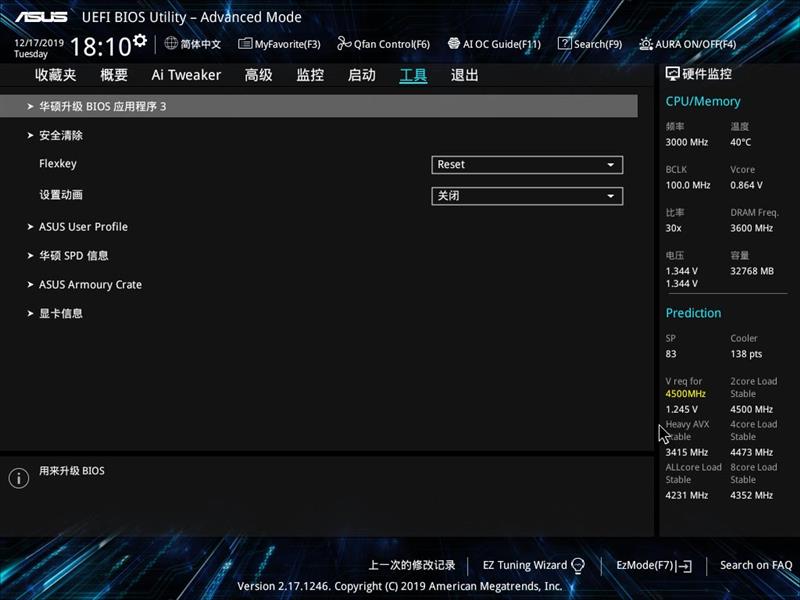 华硕PRIME X299 EDITION 30主板评测：发挥i9-10980XE最大潜能
