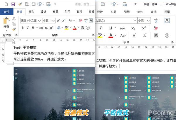 用这么多年Win10你真的懂？Win10超强模式玩过没