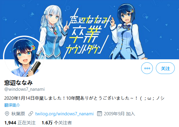 Windows 7看板娘奈奈美宣布毕业 向广大用户挥手告别