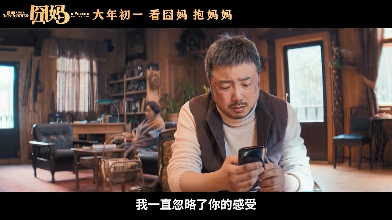 徐峥《囧妈》公开袁泉特辑 主创讲解影片情感故事