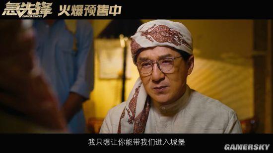 成龙新片《急先锋》新预告 超级任务展现专业水平