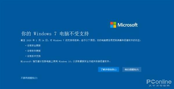 Win7停止更新 盘点那些消逝的互联网软件 你一定用过它